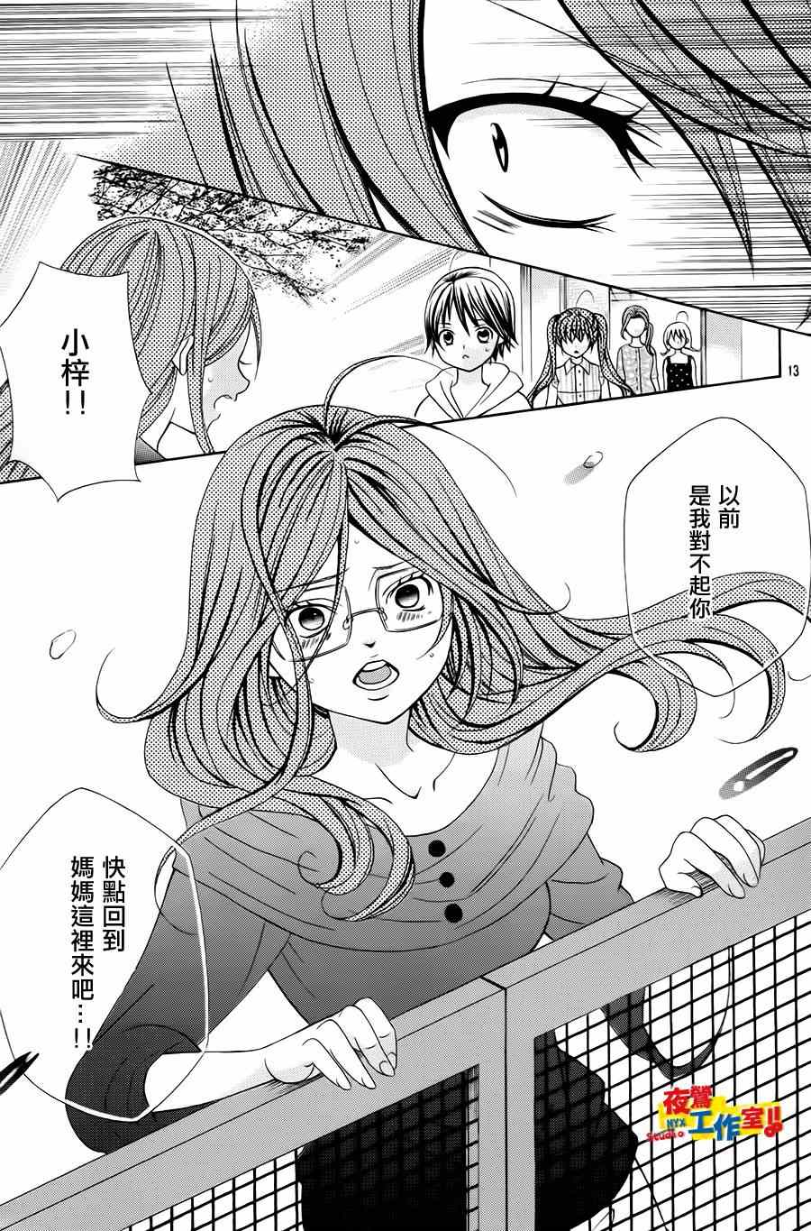 《小林可爱到爆！》漫画最新章节第53话免费下拉式在线观看章节第【15】张图片