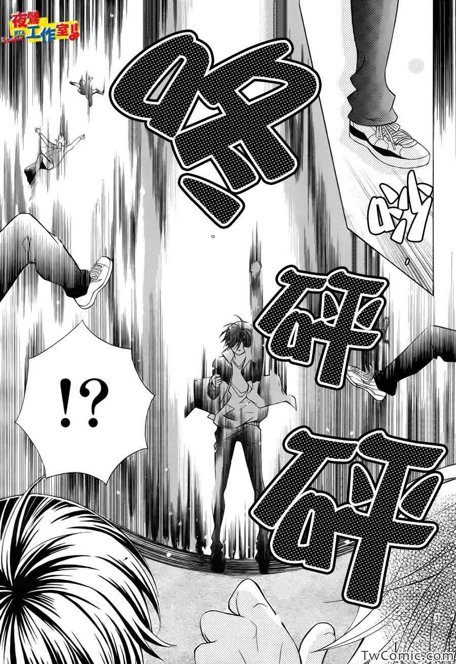 《小林可爱到爆！》漫画最新章节第23话免费下拉式在线观看章节第【5】张图片