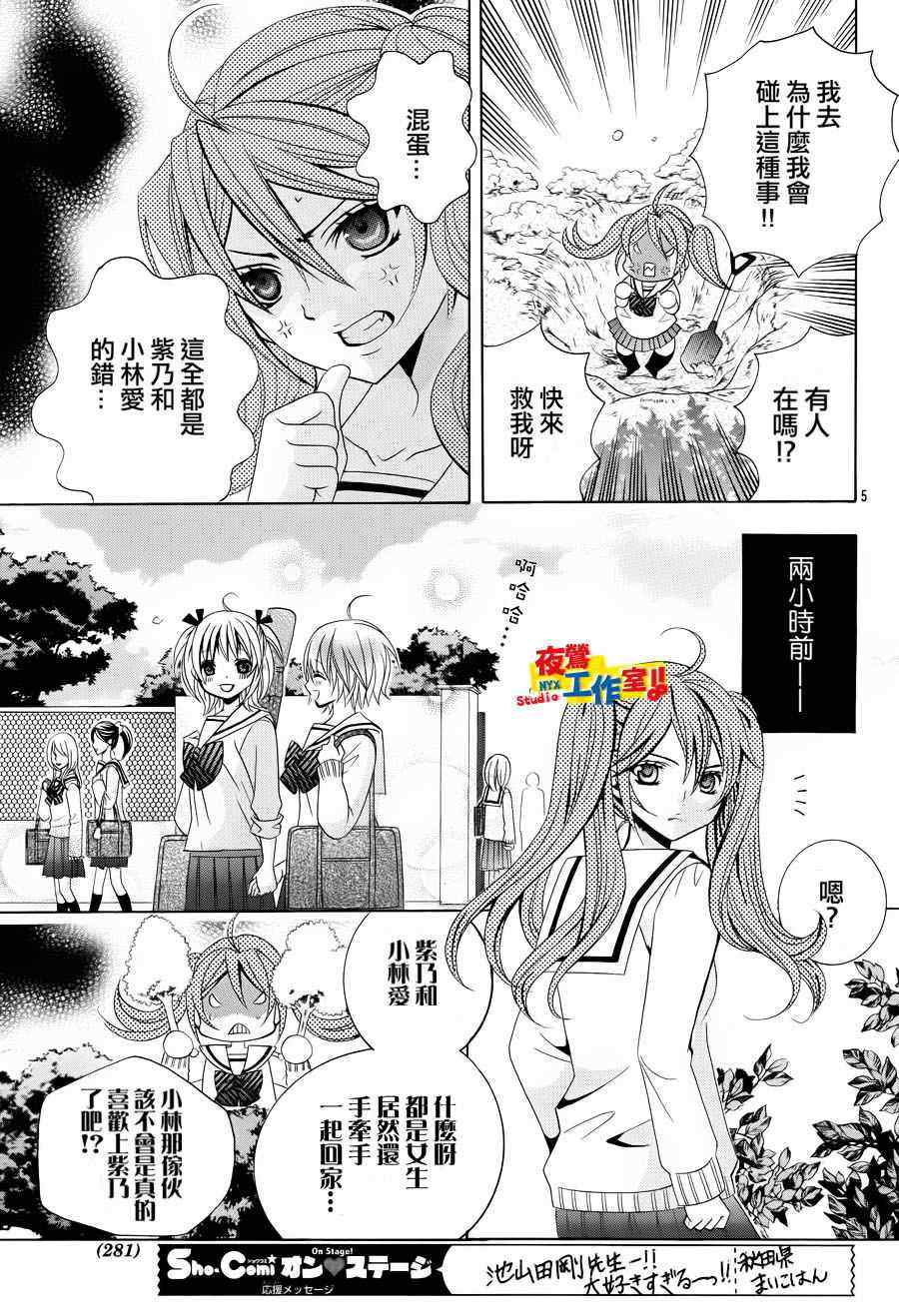 《小林可爱到爆！》漫画最新章节第10话免费下拉式在线观看章节第【6】张图片