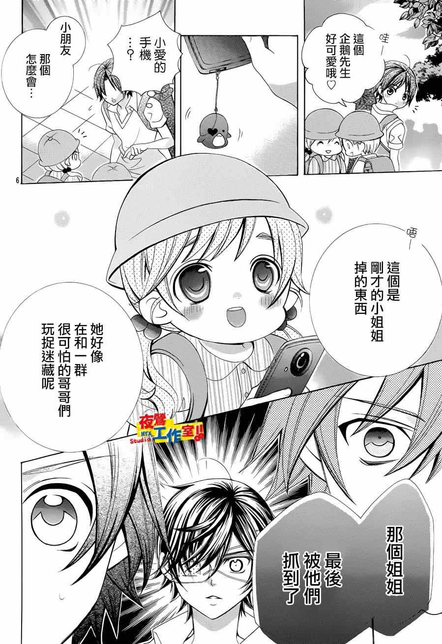 《小林可爱到爆！》漫画最新章节第45话免费下拉式在线观看章节第【8】张图片