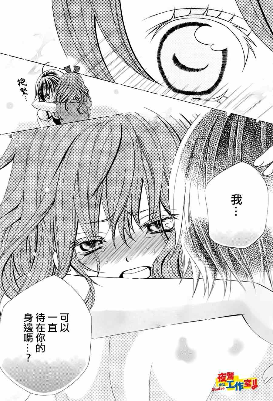 《小林可爱到爆！》漫画最新章节第63话免费下拉式在线观看章节第【18】张图片