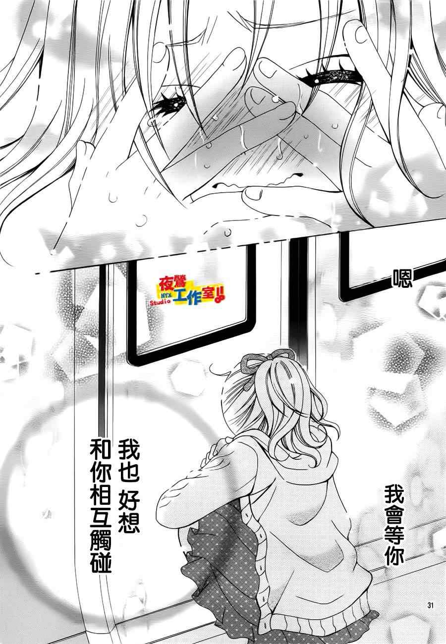 《小林可爱到爆！》漫画最新章节第20话免费下拉式在线观看章节第【31】张图片