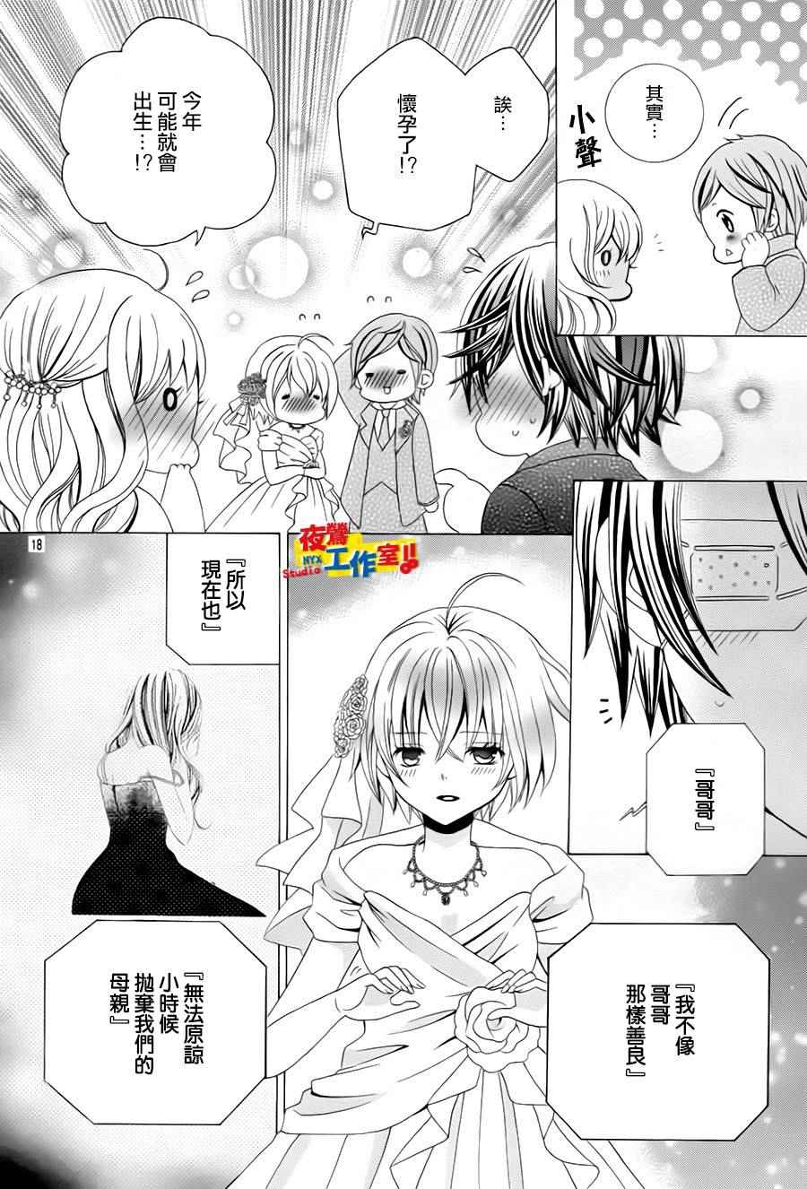 《小林可爱到爆！》漫画最新章节第73话免费下拉式在线观看章节第【20】张图片