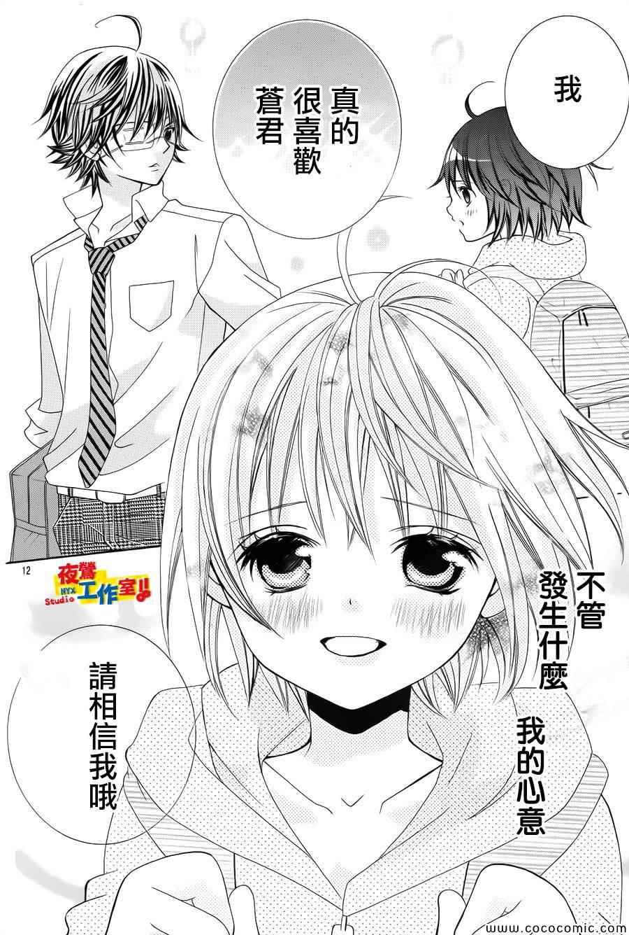 《小林可爱到爆！》漫画最新章节第34话免费下拉式在线观看章节第【12】张图片