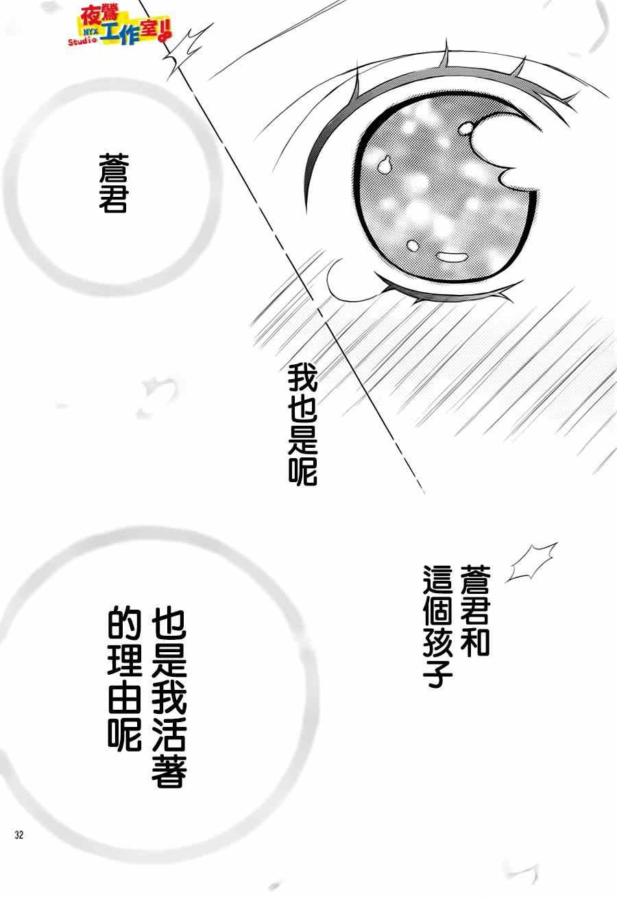 《小林可爱到爆！》漫画最新章节第72话免费下拉式在线观看章节第【27】张图片