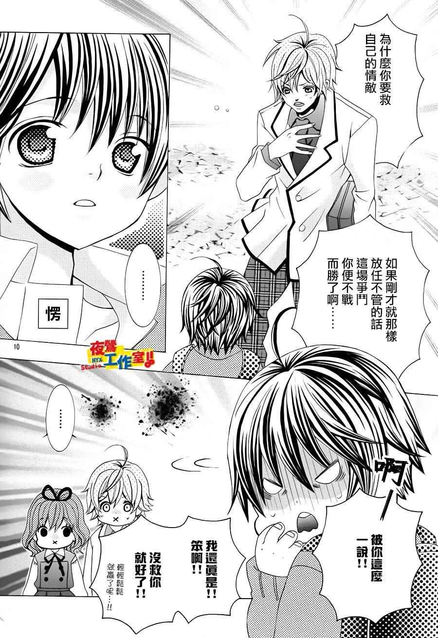 《小林可爱到爆！》漫画最新章节第64话免费下拉式在线观看章节第【10】张图片