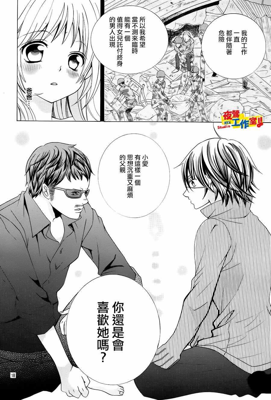 《小林可爱到爆！》漫画最新章节第58话免费下拉式在线观看章节第【17】张图片