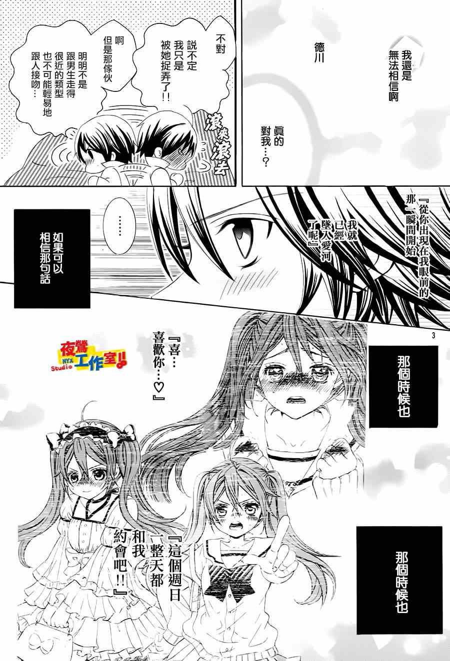 《小林可爱到爆！》漫画最新章节第42话免费下拉式在线观看章节第【4】张图片