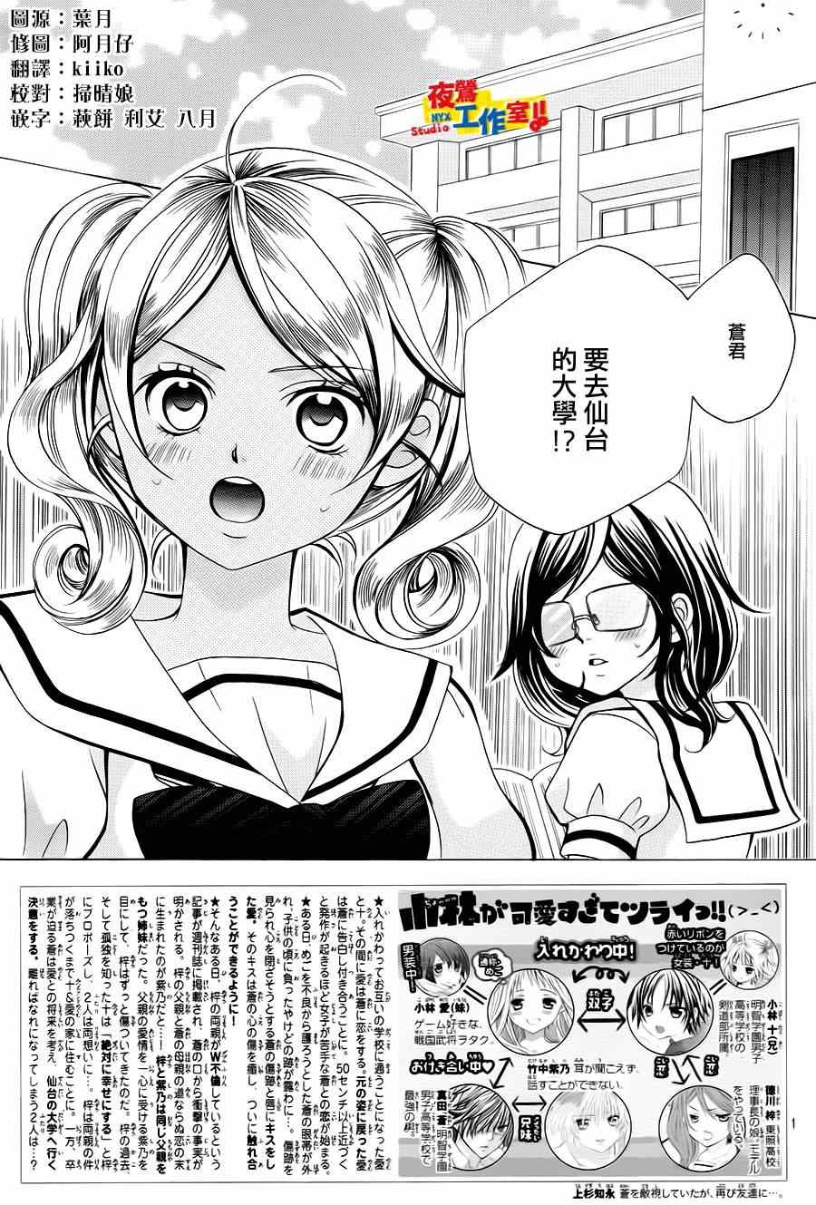 《小林可爱到爆！》漫画最新章节第53话免费下拉式在线观看章节第【3】张图片