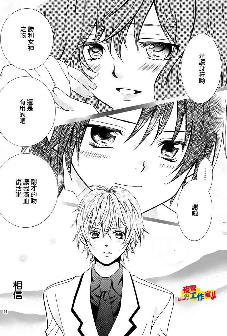 《小林可爱到爆！》漫画最新章节第64话免费下拉式在线观看章节第【13】张图片