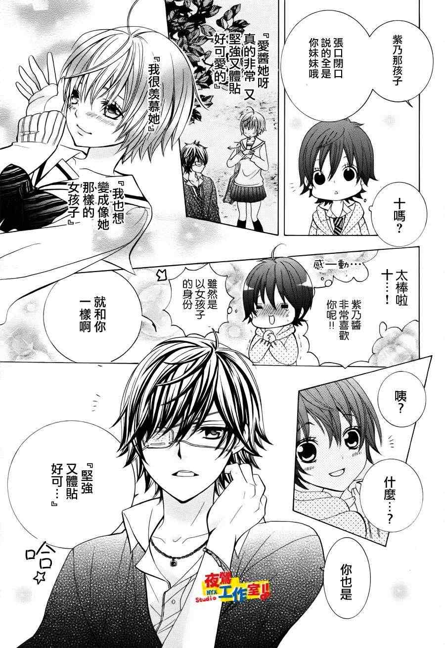 《小林可爱到爆！》漫画最新章节第9话免费下拉式在线观看章节第【14】张图片