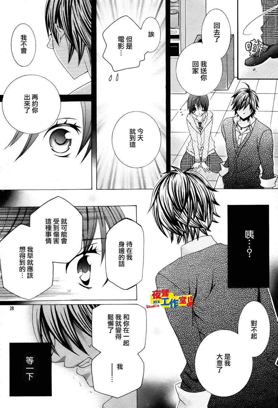 《小林可爱到爆！》漫画最新章节第9话免费下拉式在线观看章节第【31】张图片