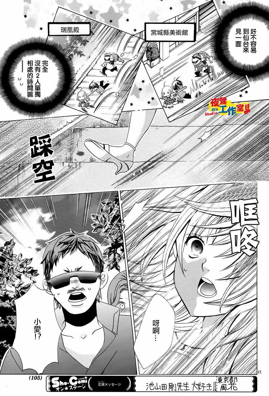 《小林可爱到爆！》漫画最新章节第58话免费下拉式在线观看章节第【10】张图片