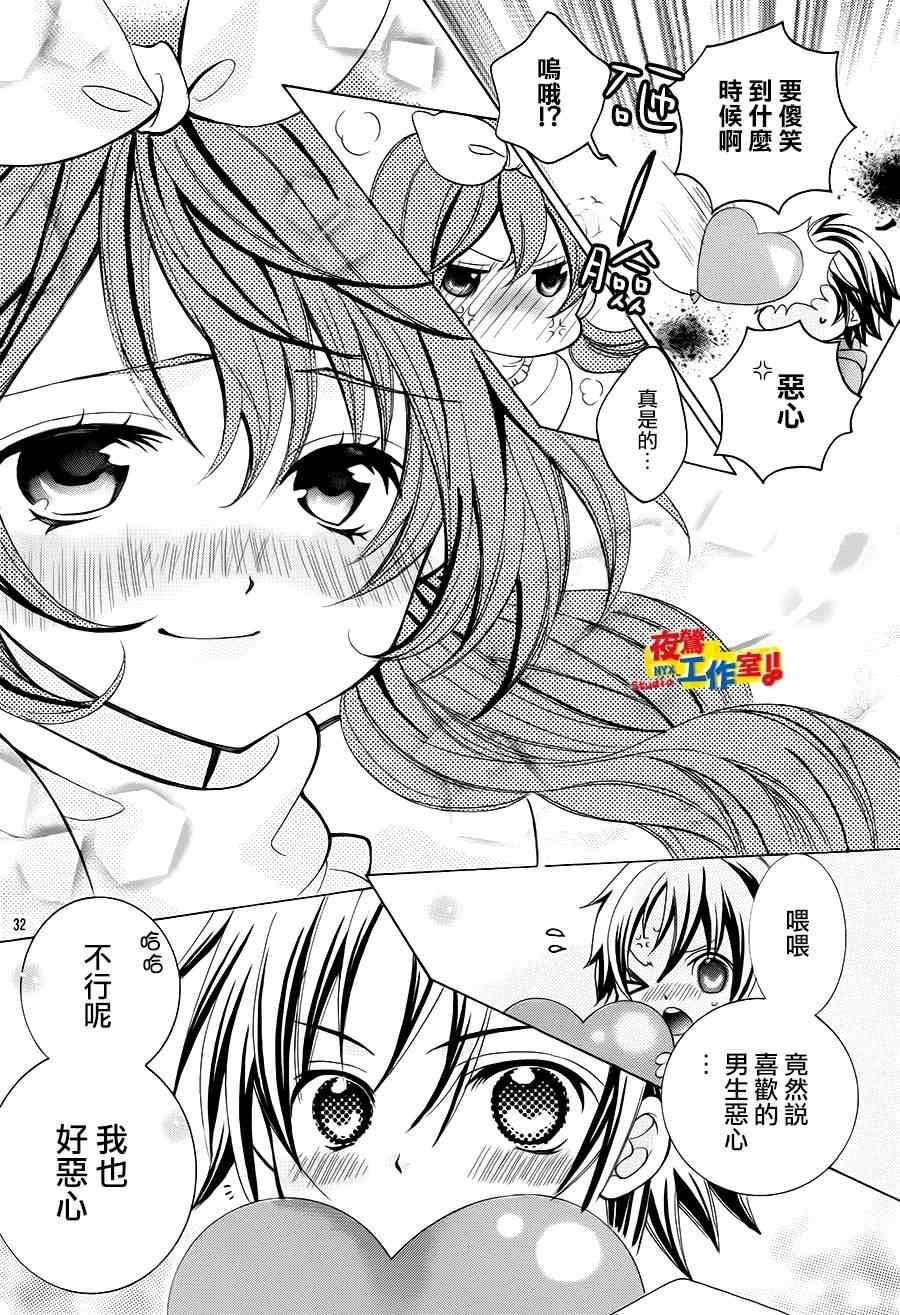 《小林可爱到爆！》漫画最新章节第42话免费下拉式在线观看章节第【30】张图片