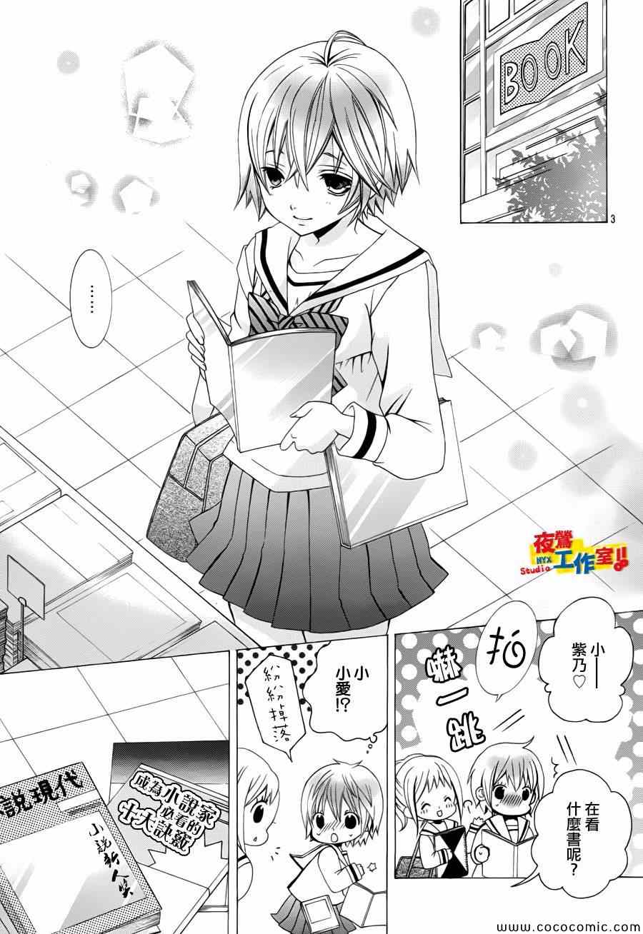 《小林可爱到爆！》漫画最新章节第28话免费下拉式在线观看章节第【4】张图片