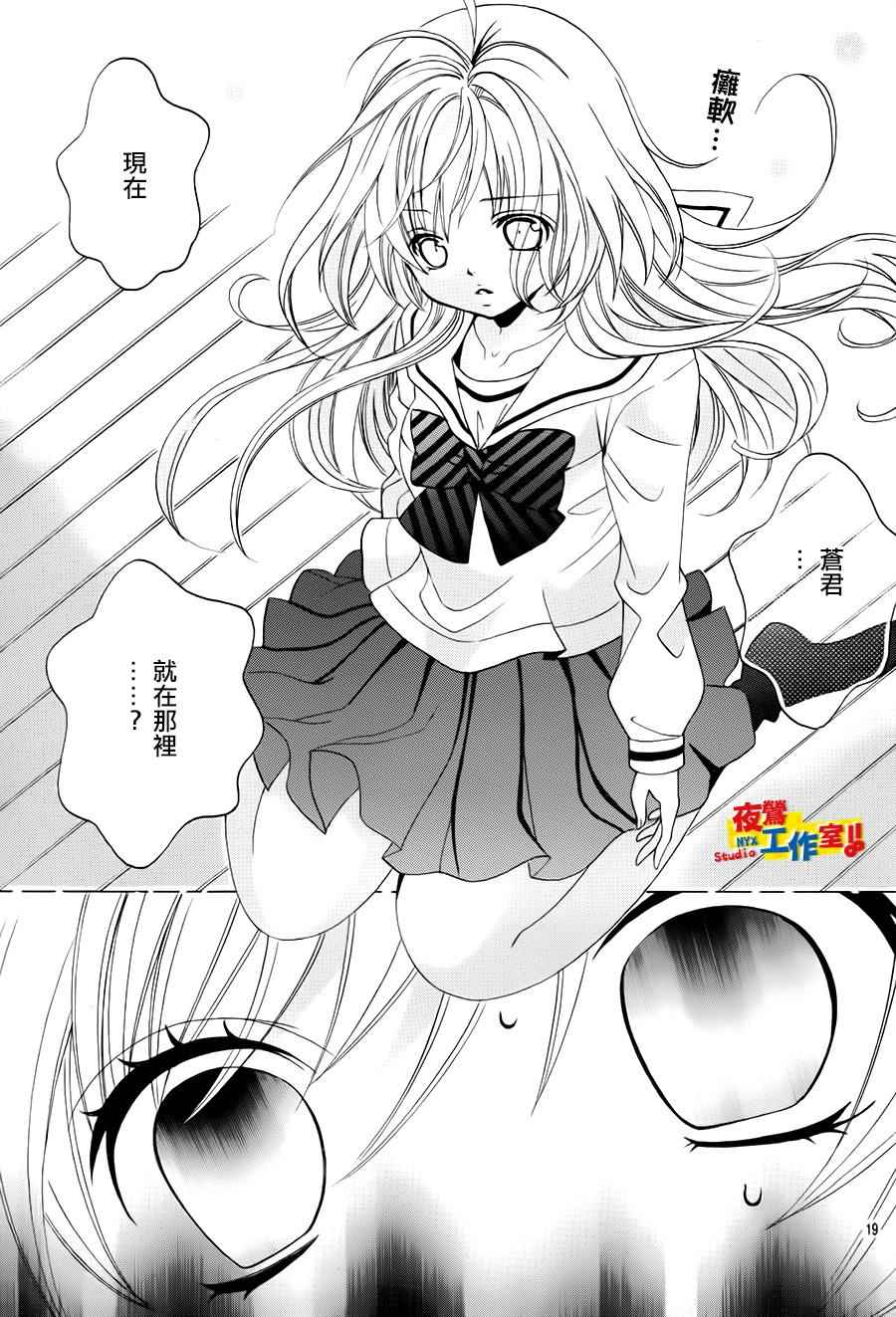 《小林可爱到爆！》漫画最新章节第66话免费下拉式在线观看章节第【17】张图片