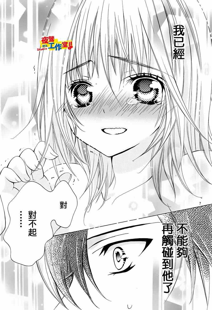 《小林可爱到爆！》漫画最新章节第11话免费下拉式在线观看章节第【5】张图片