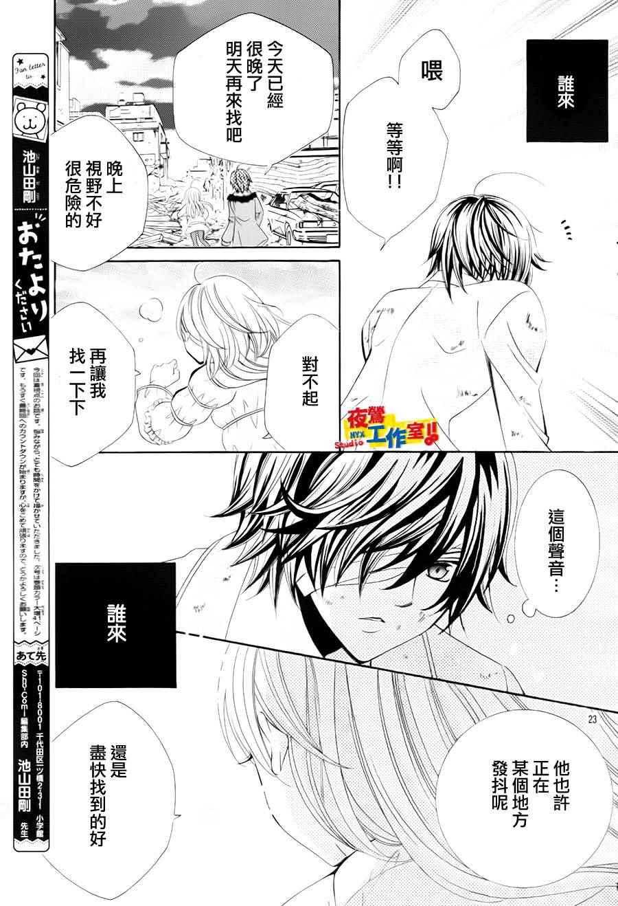 《小林可爱到爆！》漫画最新章节第69话免费下拉式在线观看章节第【23】张图片