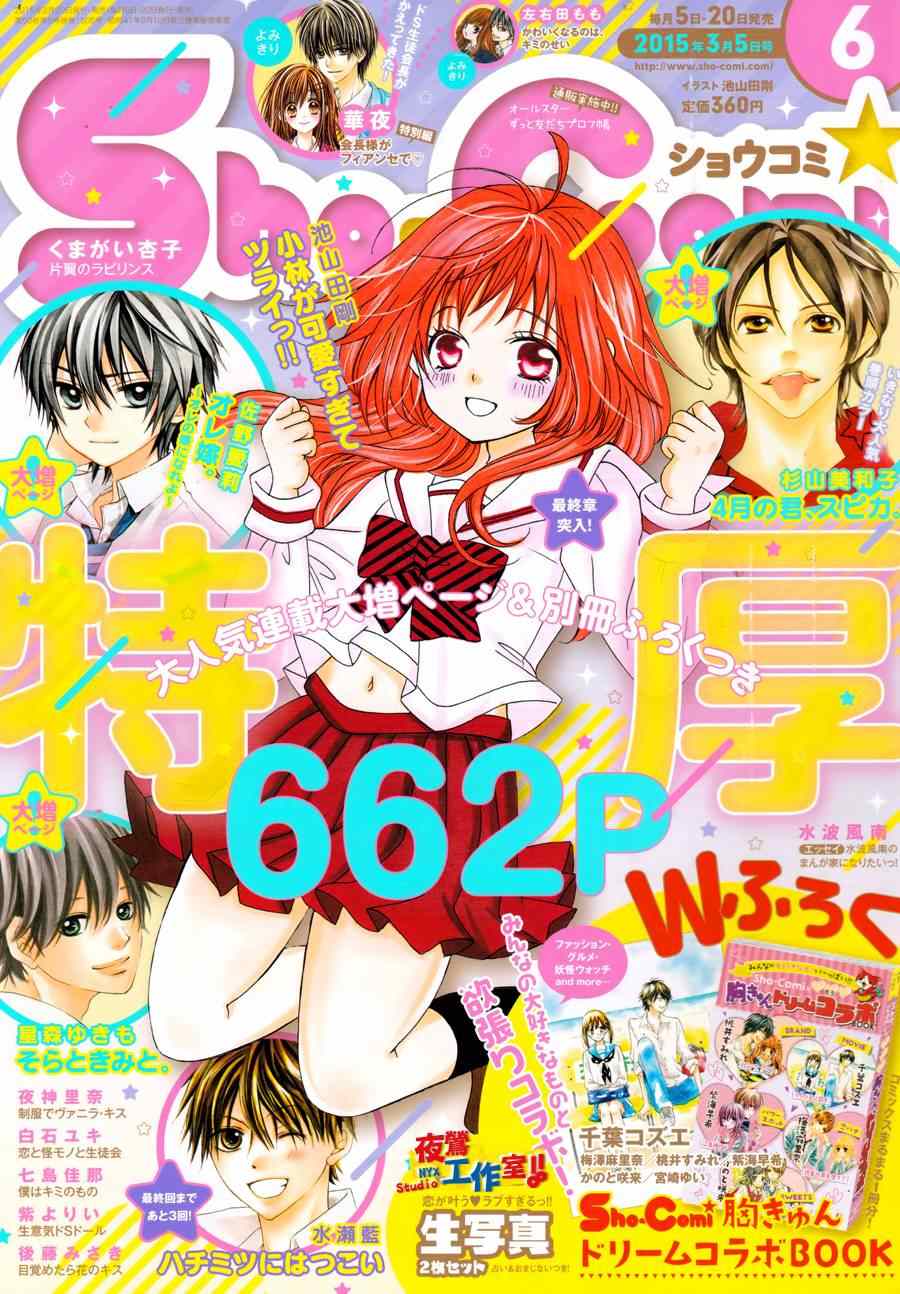 《小林可爱到爆！》漫画最新章节第56话免费下拉式在线观看章节第【1】张图片