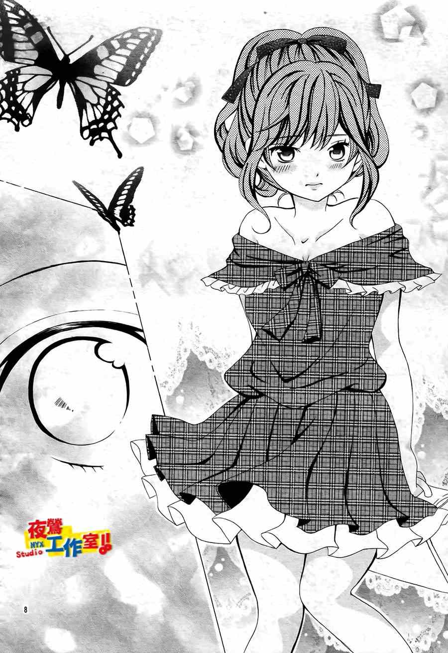 《小林可爱到爆！》漫画最新章节第49话免费下拉式在线观看章节第【7】张图片