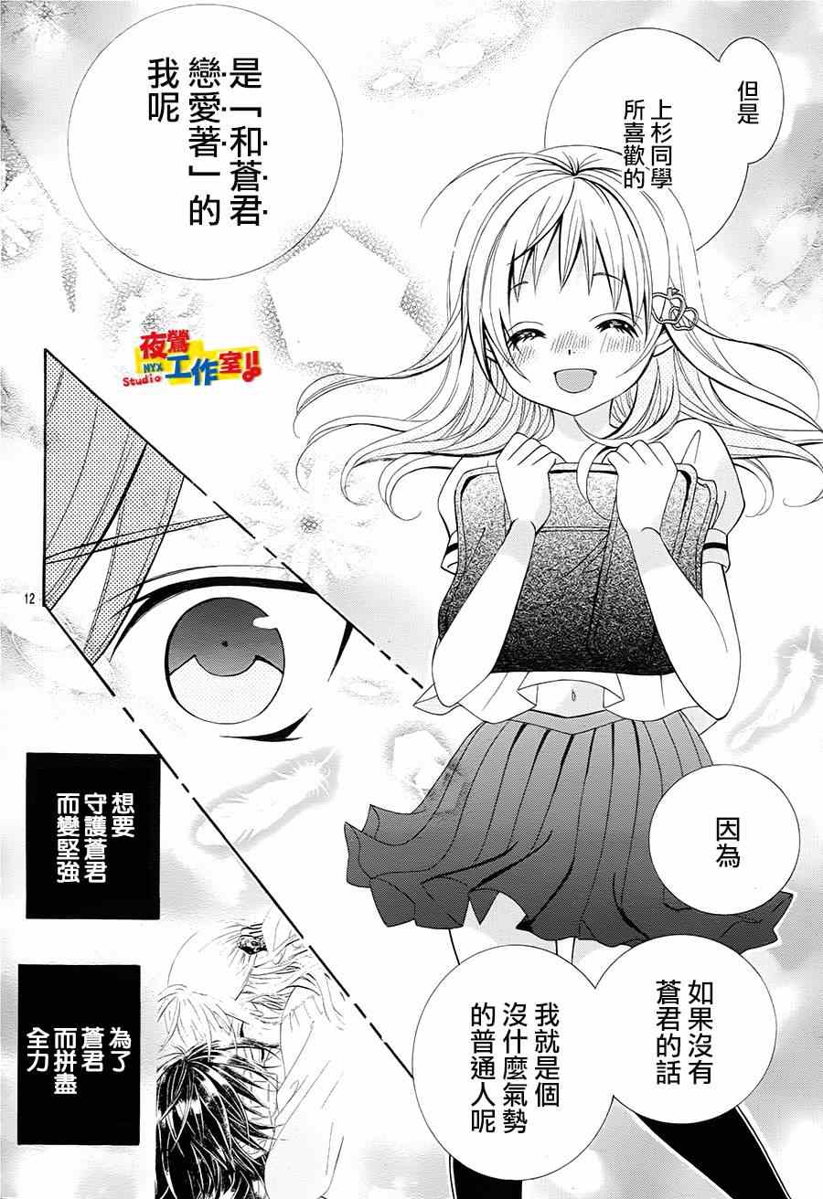 《小林可爱到爆！》漫画最新章节第44话免费下拉式在线观看章节第【11】张图片