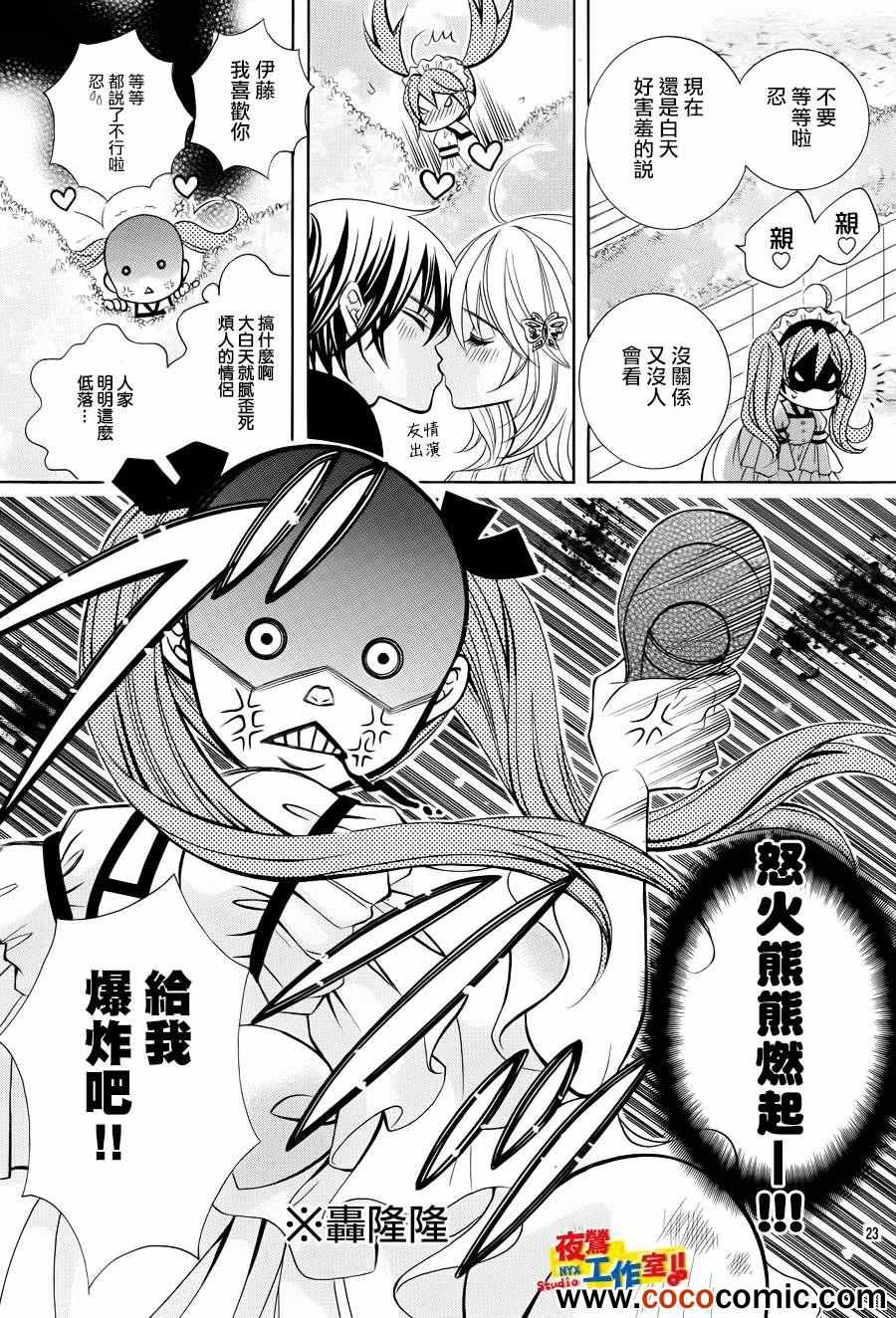 《小林可爱到爆！》漫画最新章节第18话免费下拉式在线观看章节第【20】张图片