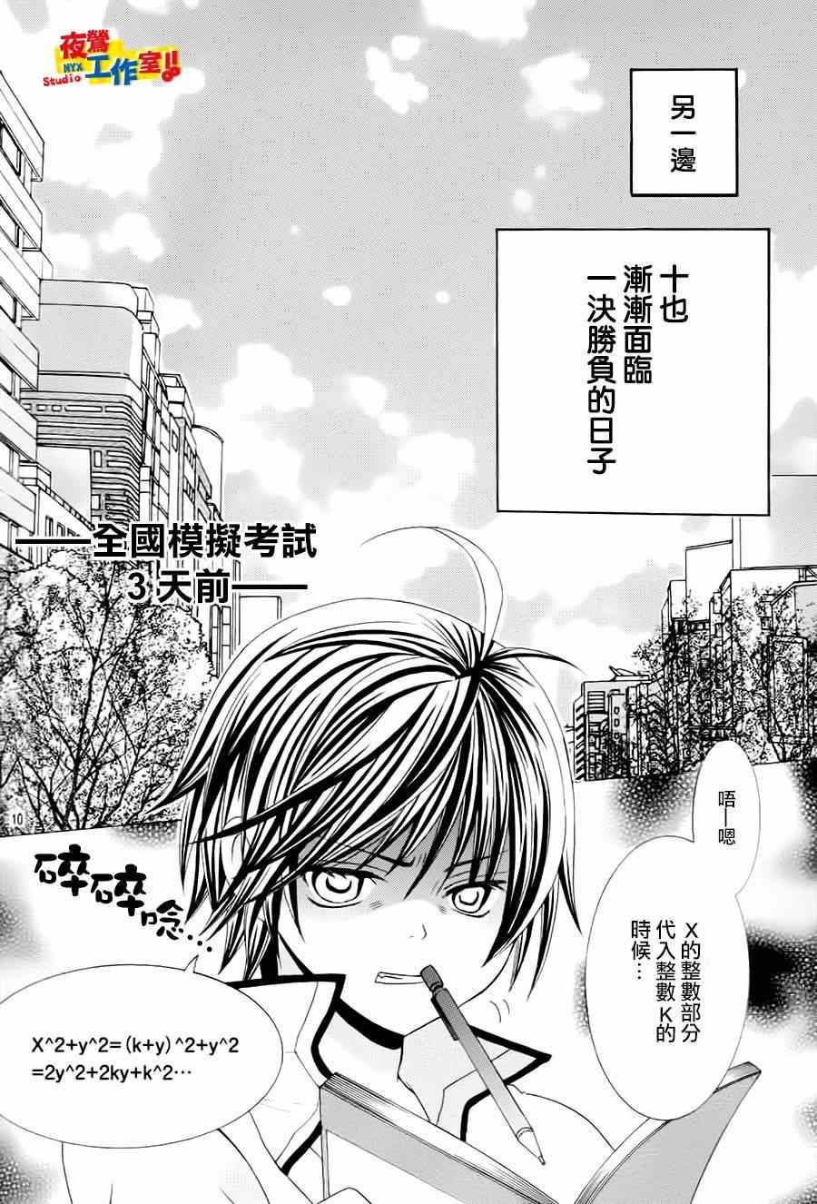 《小林可爱到爆！》漫画最新章节第63话免费下拉式在线观看章节第【10】张图片