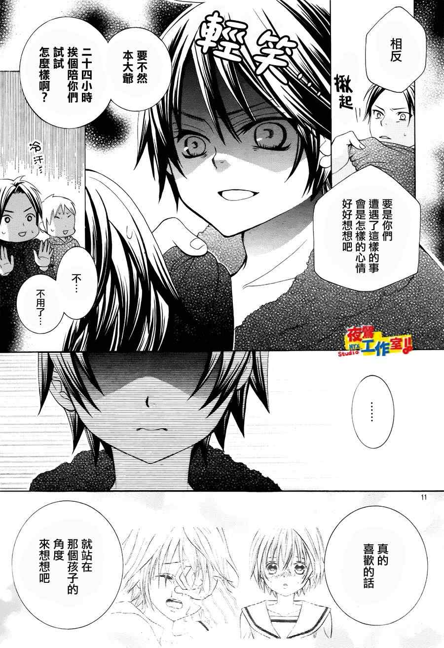 《小林可爱到爆！》漫画最新章节第40话免费下拉式在线观看章节第【9】张图片