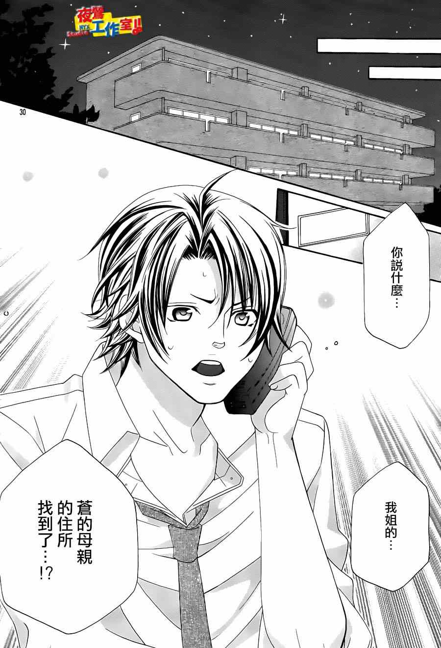 《小林可爱到爆！》漫画最新章节第56话免费下拉式在线观看章节第【26】张图片