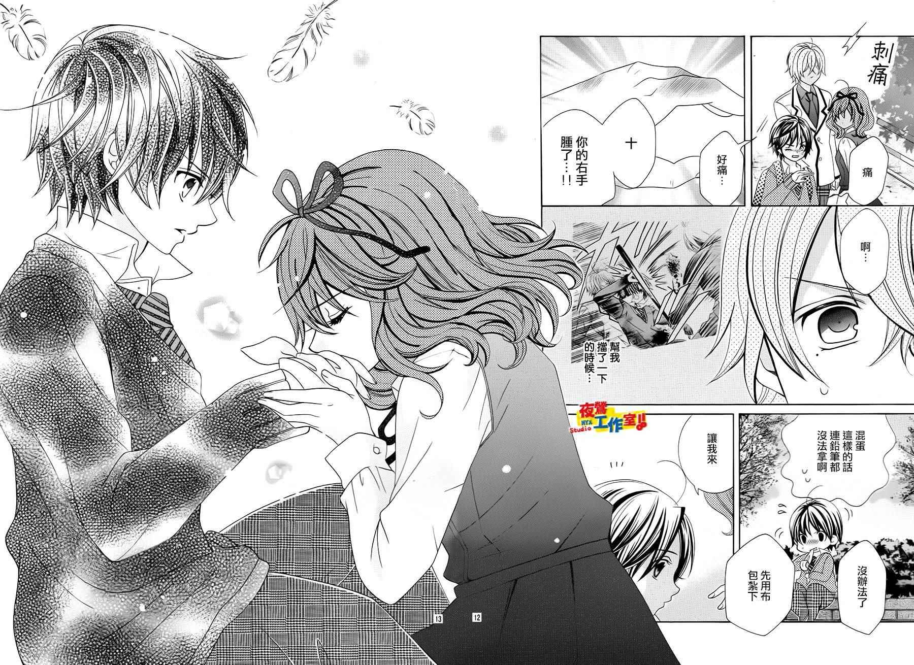 《小林可爱到爆！》漫画最新章节第64话免费下拉式在线观看章节第【12】张图片