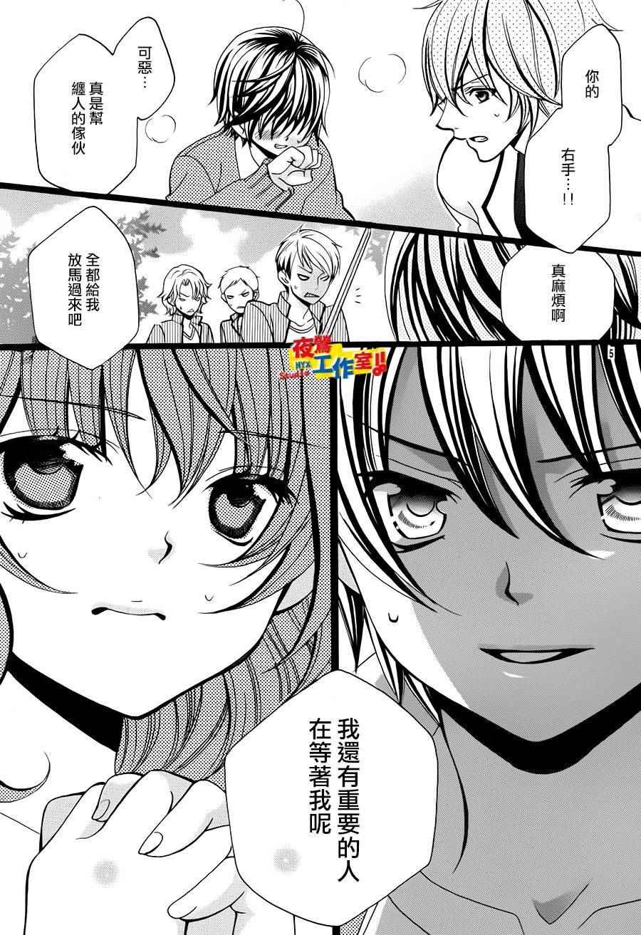 《小林可爱到爆！》漫画最新章节第64话免费下拉式在线观看章节第【5】张图片