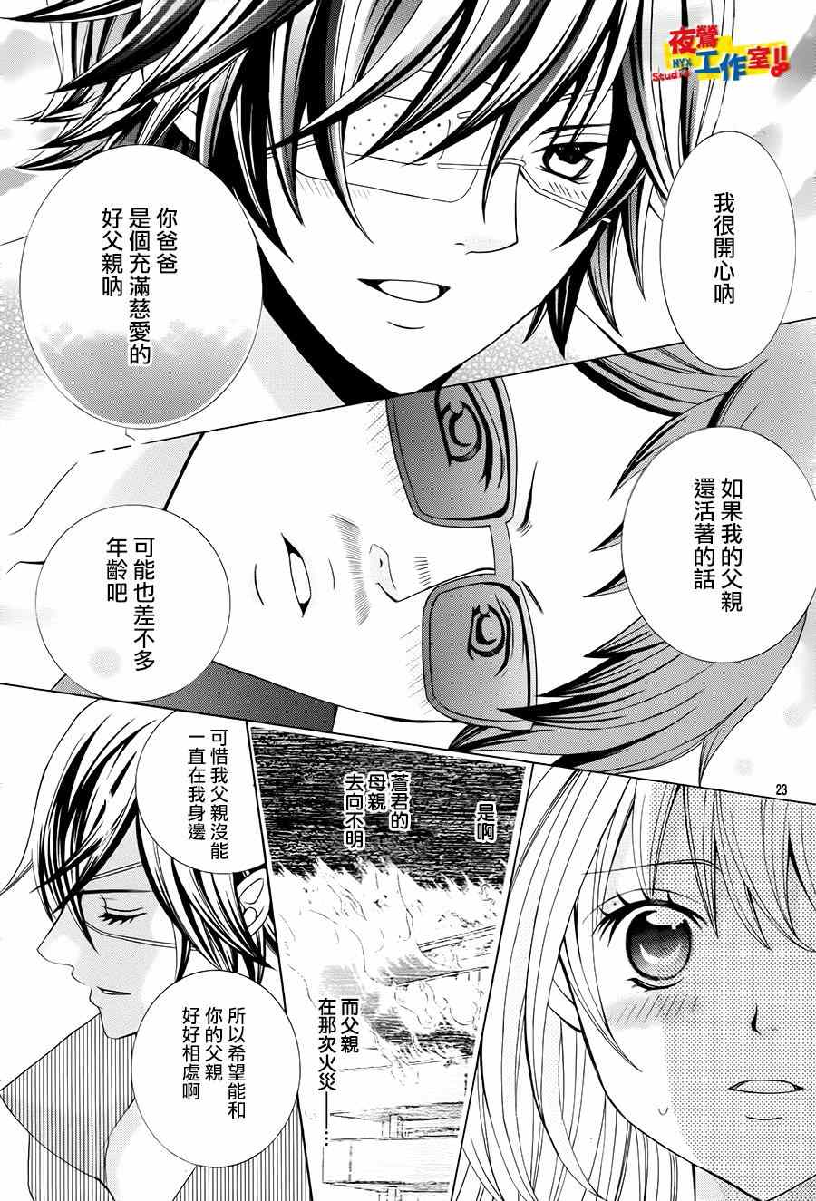 《小林可爱到爆！》漫画最新章节第58话免费下拉式在线观看章节第【22】张图片