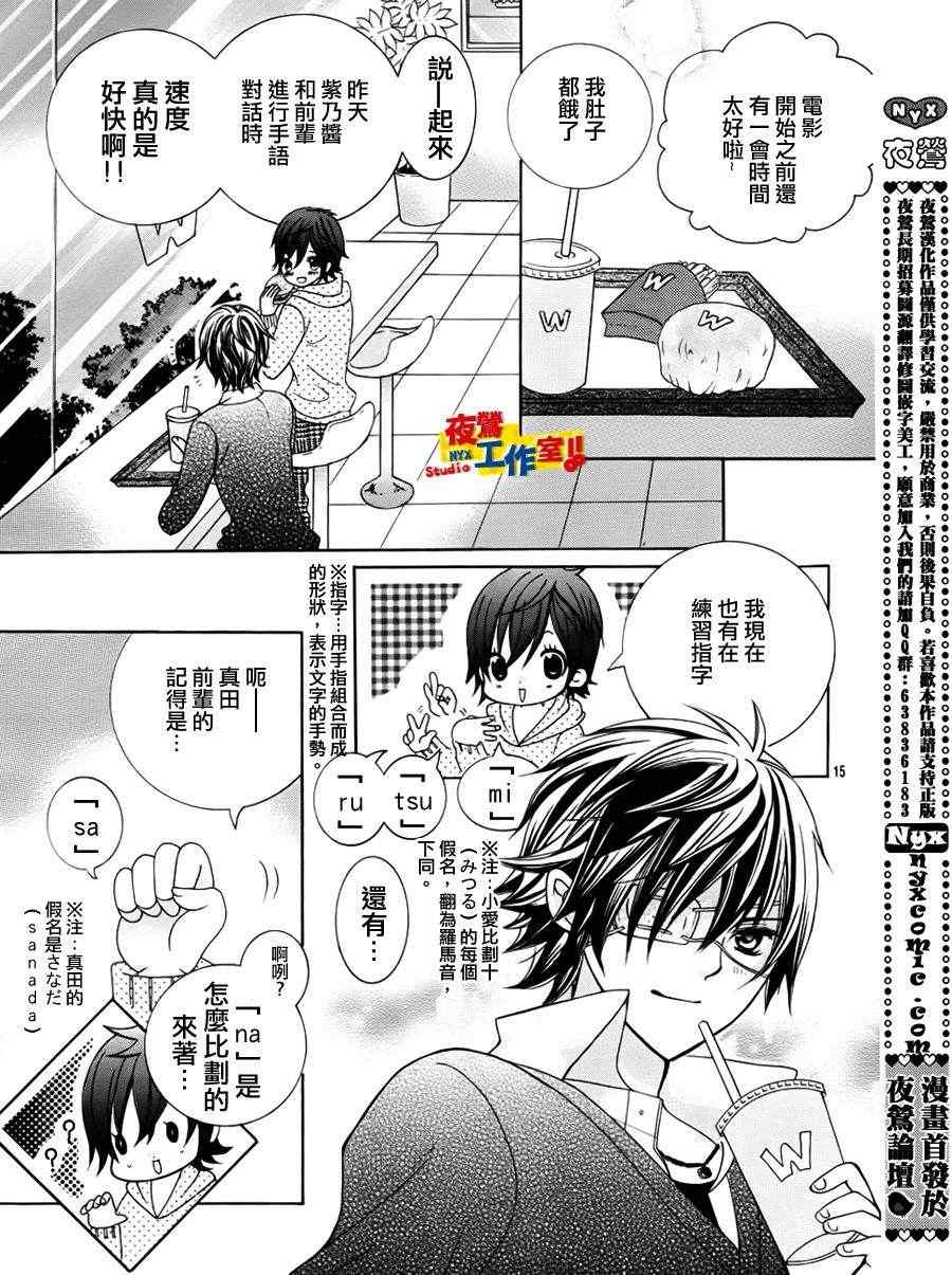 《小林可爱到爆！》漫画最新章节第9话免费下拉式在线观看章节第【18】张图片