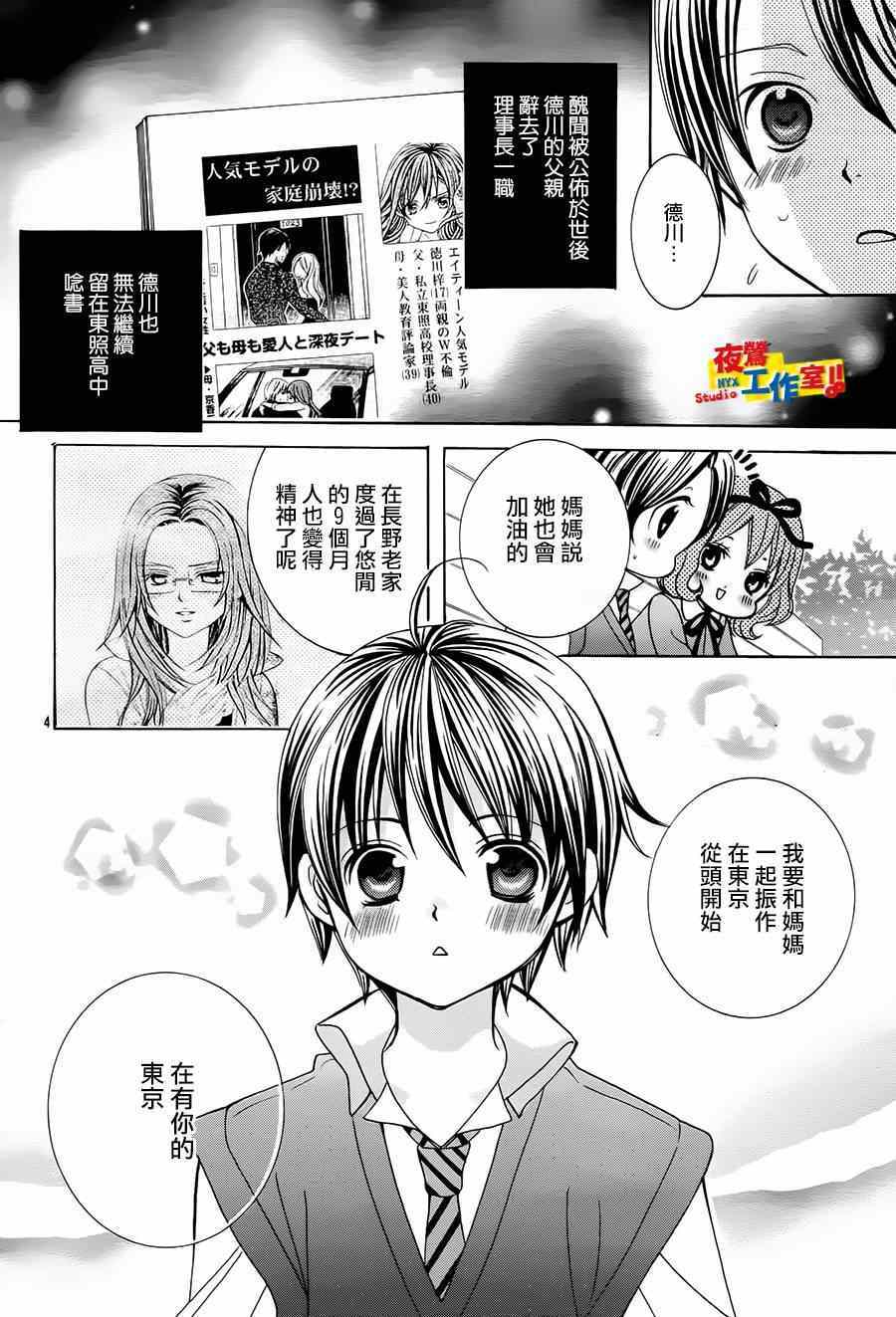 《小林可爱到爆！》漫画最新章节第57话免费下拉式在线观看章节第【7】张图片