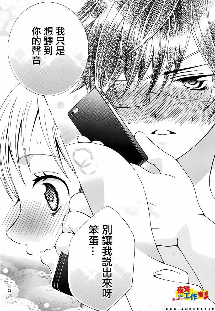 《小林可爱到爆！》漫画最新章节第28话免费下拉式在线观看章节第【25】张图片