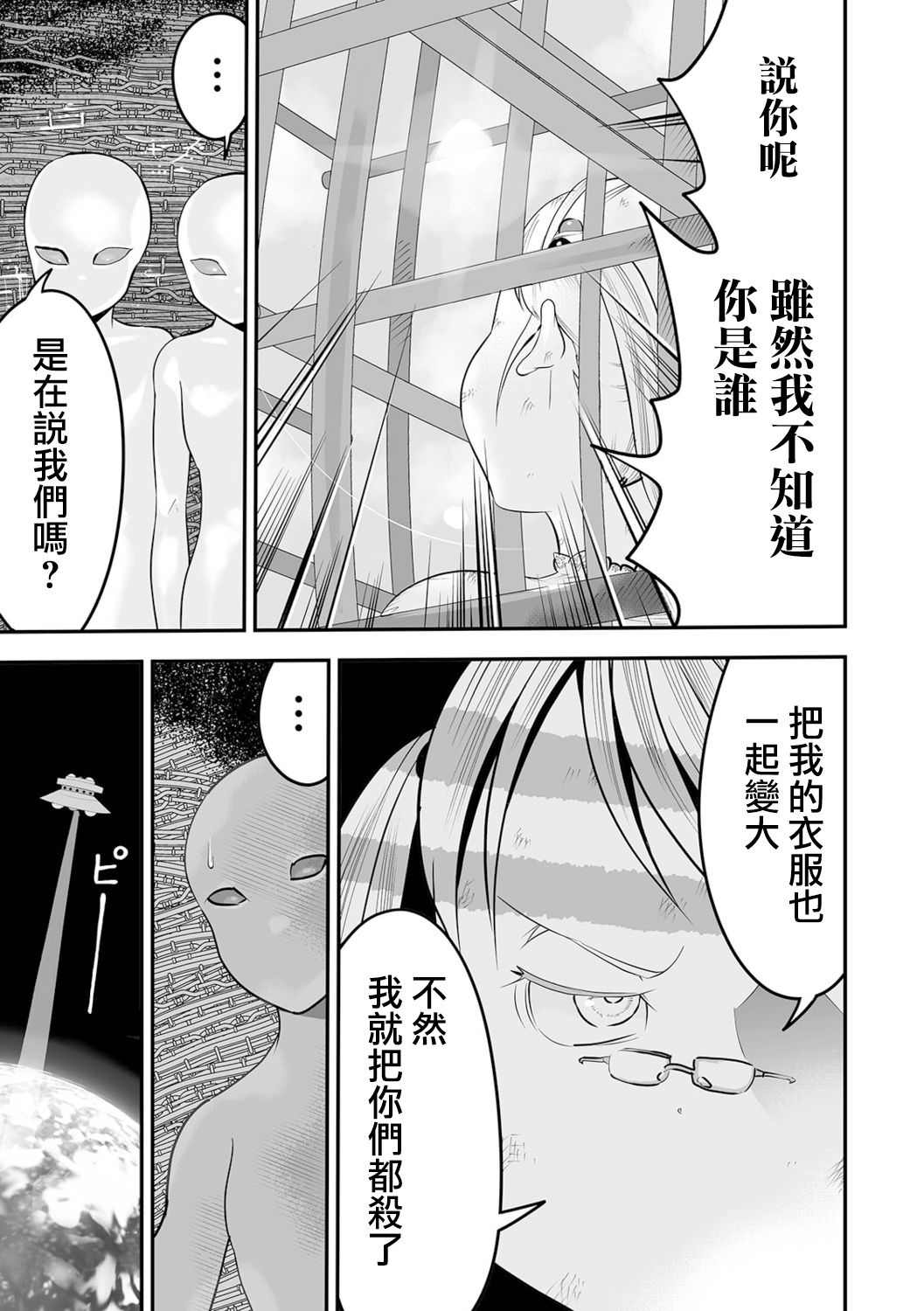 《猫咪大战》漫画最新章节第1话免费下拉式在线观看章节第【12】张图片