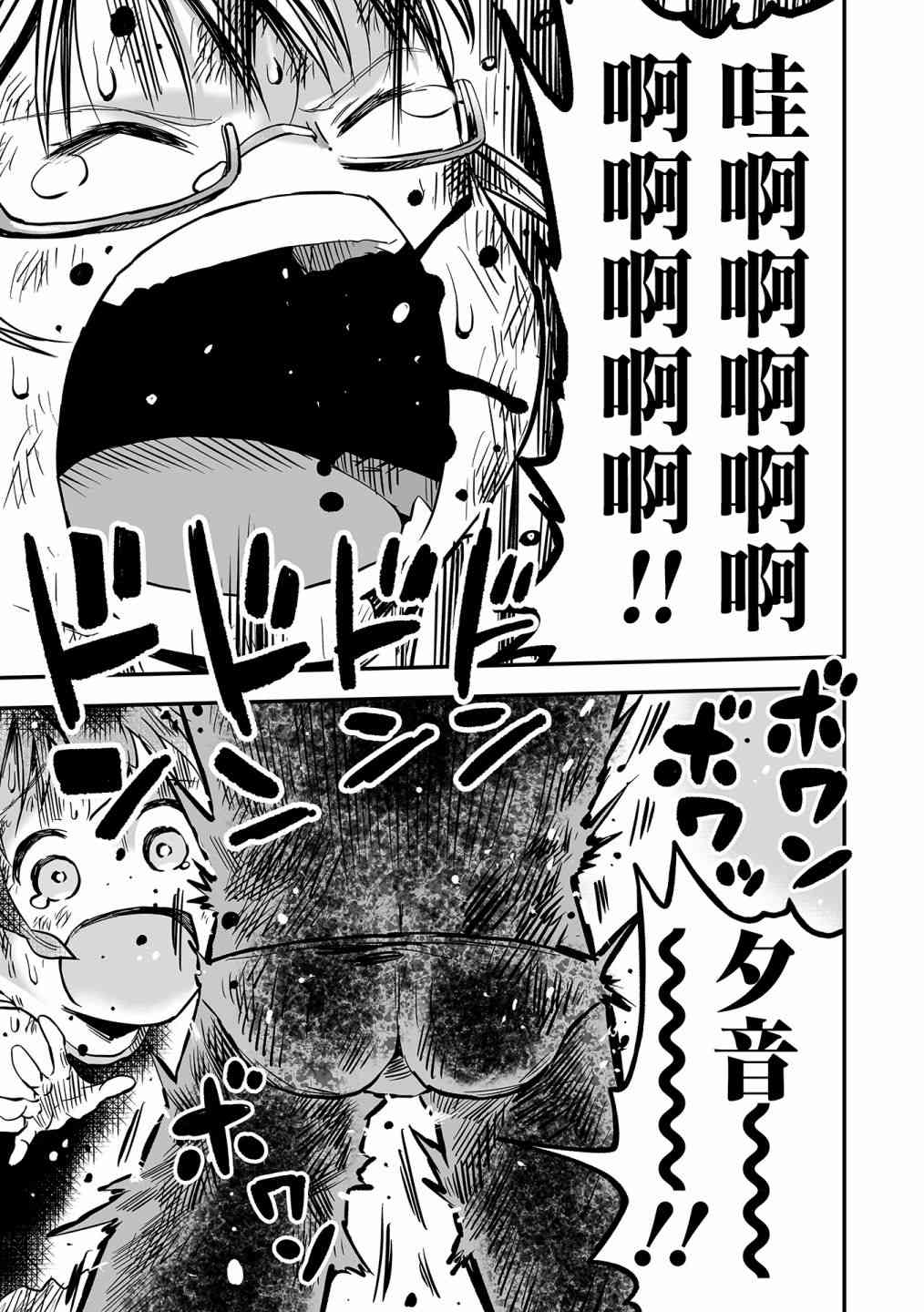 《猫咪大战》漫画最新章节第3话免费下拉式在线观看章节第【16】张图片