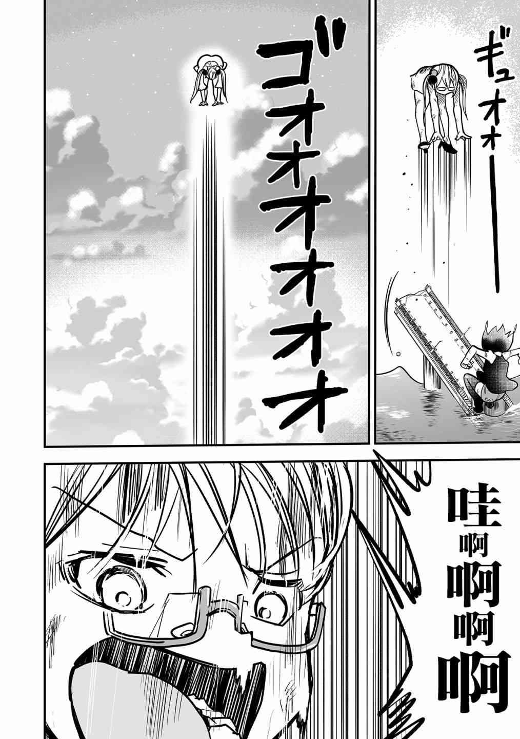 《猫咪大战》漫画最新章节第2话免费下拉式在线观看章节第【23】张图片