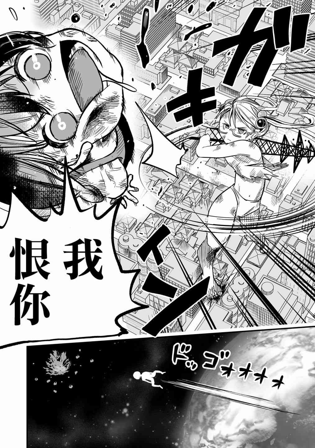 《猫咪大战》漫画最新章节第3话免费下拉式在线观看章节第【5】张图片