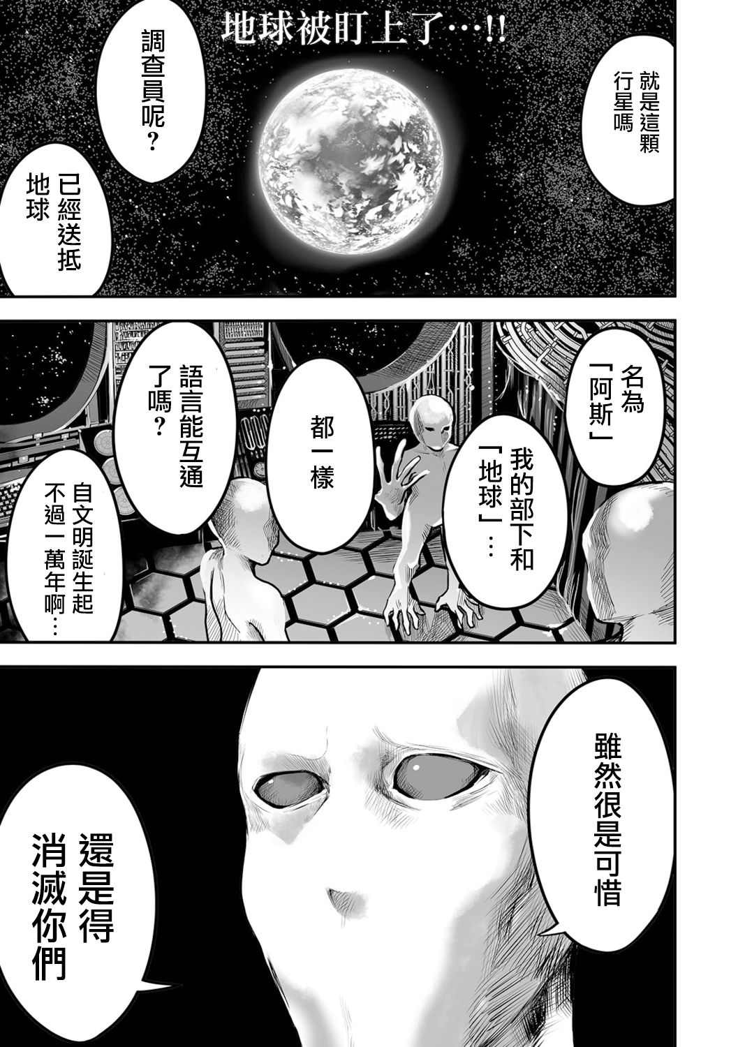 《猫咪大战》漫画最新章节第1话免费下拉式在线观看章节第【2】张图片