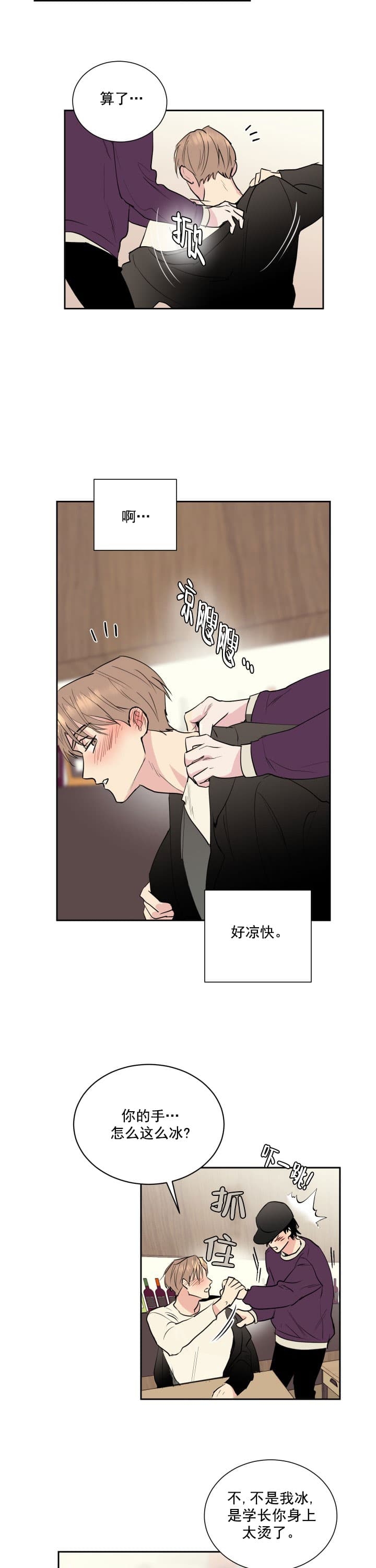 《阴森森的少年》漫画最新章节第2话免费下拉式在线观看章节第【10】张图片