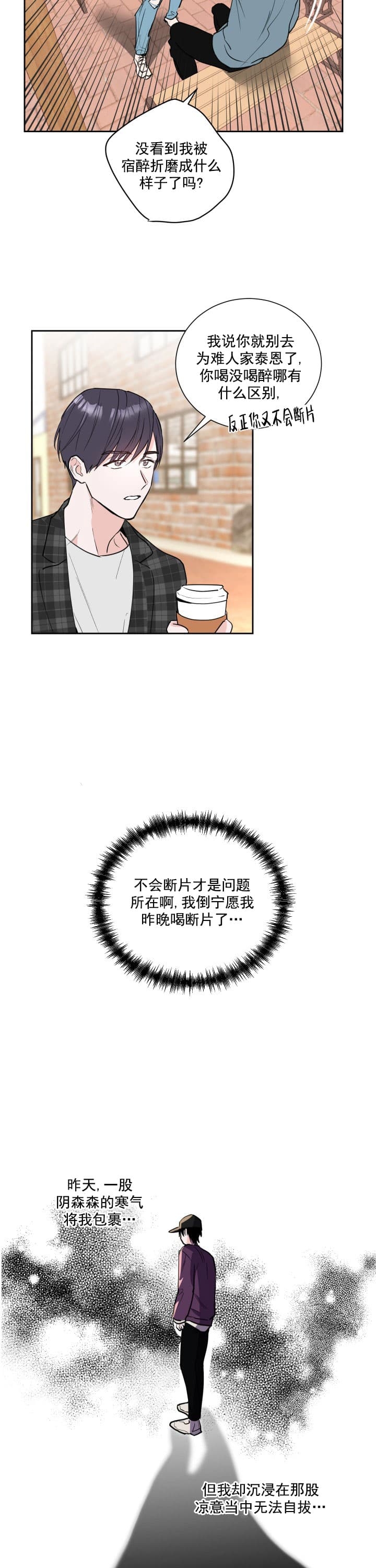 《阴森森的少年》漫画最新章节第3话免费下拉式在线观看章节第【5】张图片