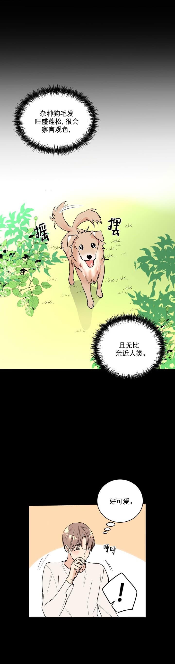 《阴森森的少年》漫画最新章节第3话免费下拉式在线观看章节第【11】张图片