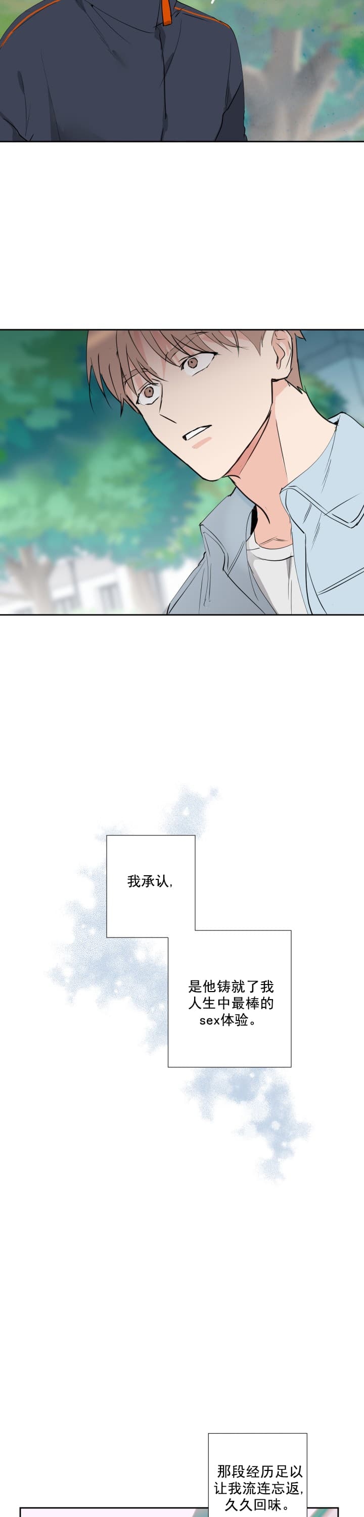 《阴森森的少年》漫画最新章节第12话免费下拉式在线观看章节第【7】张图片