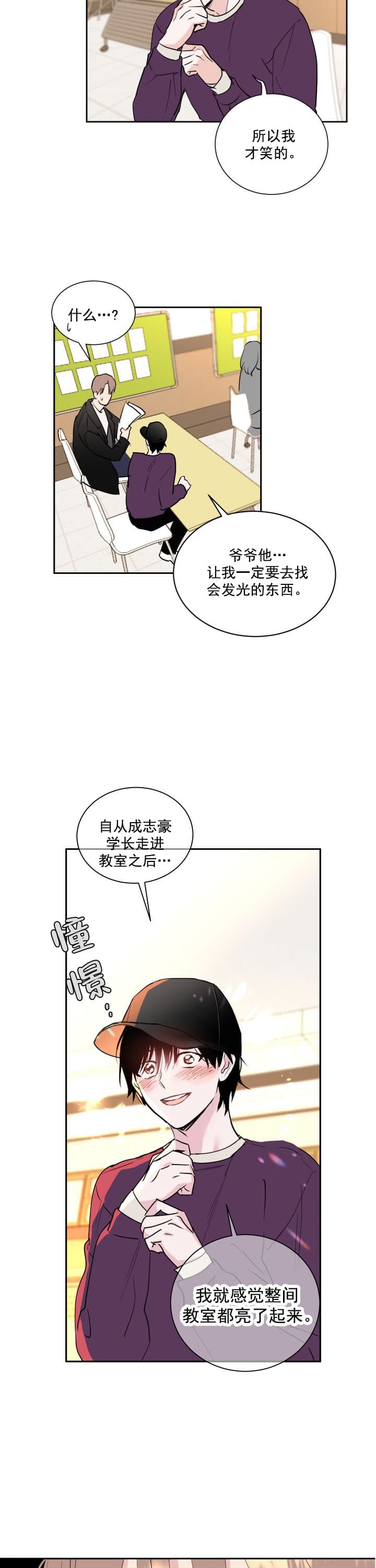 《阴森森的少年》漫画最新章节第1话免费下拉式在线观看章节第【11】张图片