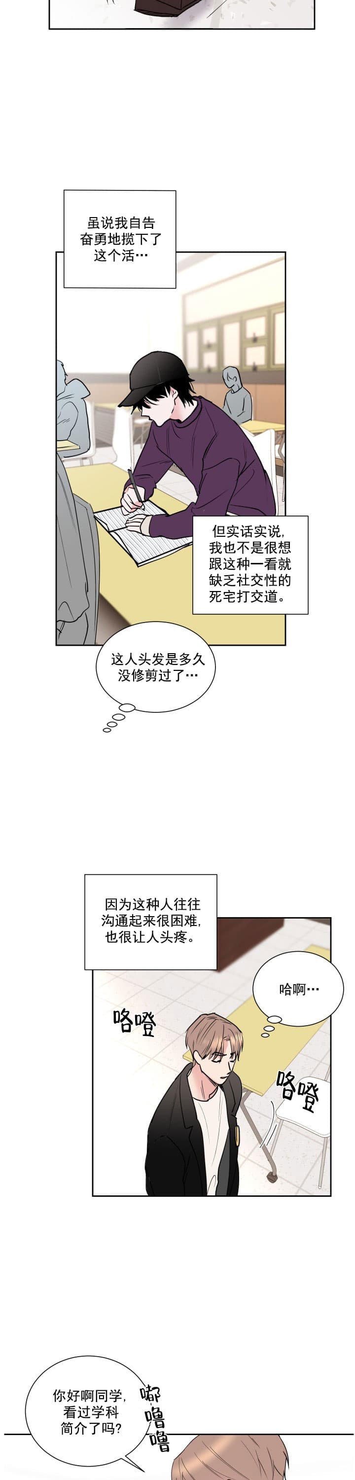 《阴森森的少年》漫画最新章节第1话免费下拉式在线观看章节第【6】张图片