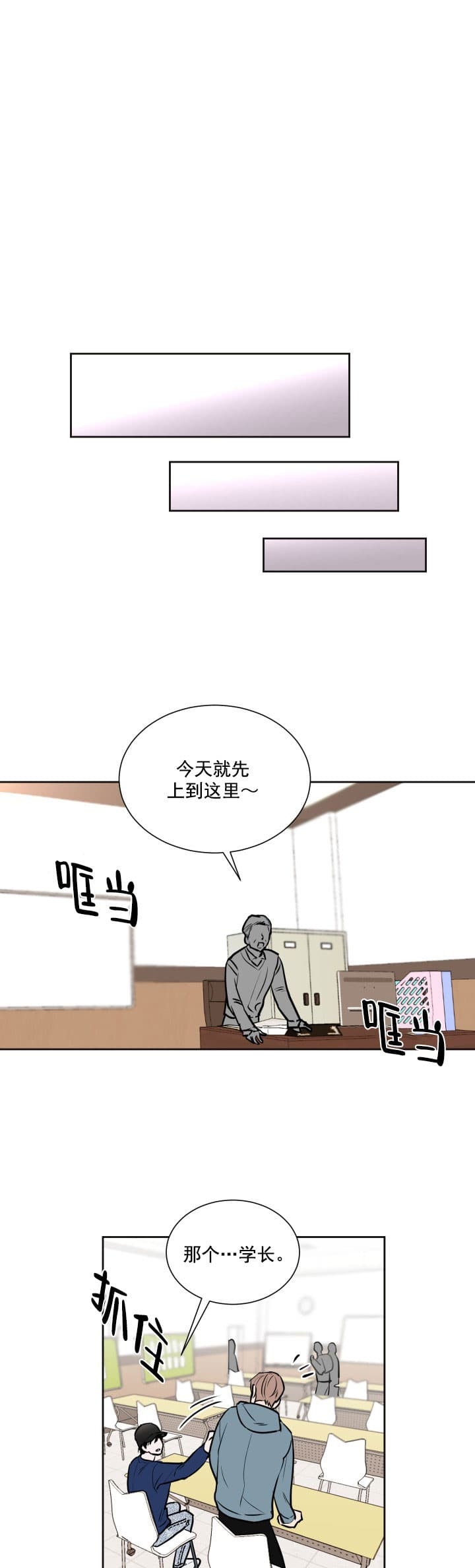 《阴森森的少年》漫画最新章节第6话免费下拉式在线观看章节第【1】张图片