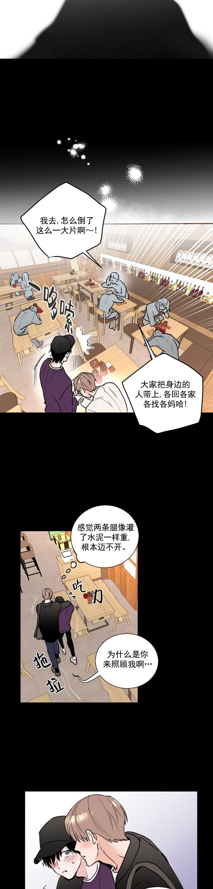 《阴森森的少年》漫画最新章节第3话免费下拉式在线观看章节第【6】张图片