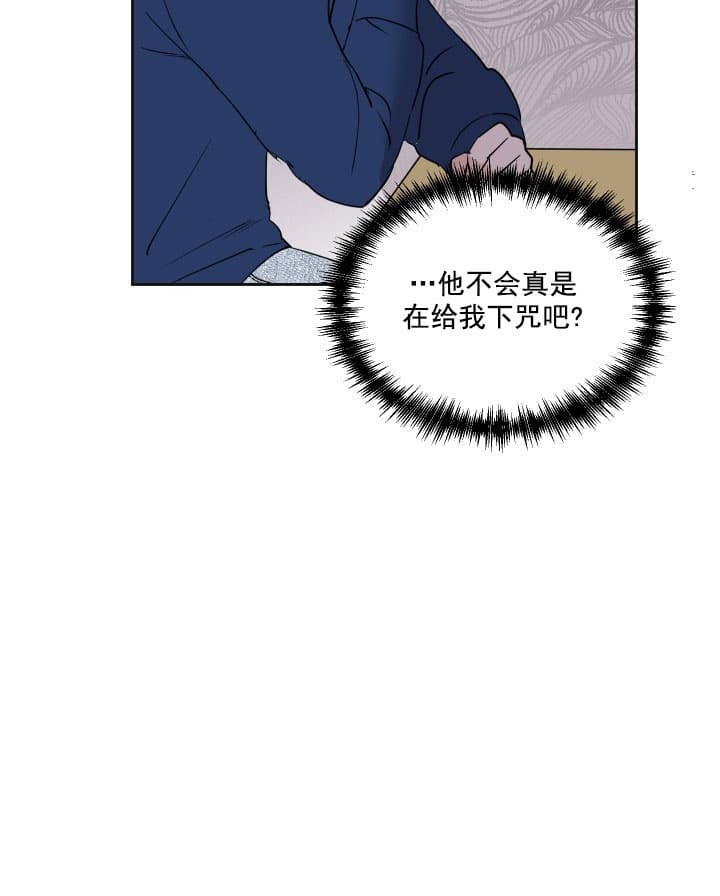 《阴森森的少年》漫画最新章节第5话免费下拉式在线观看章节第【11】张图片