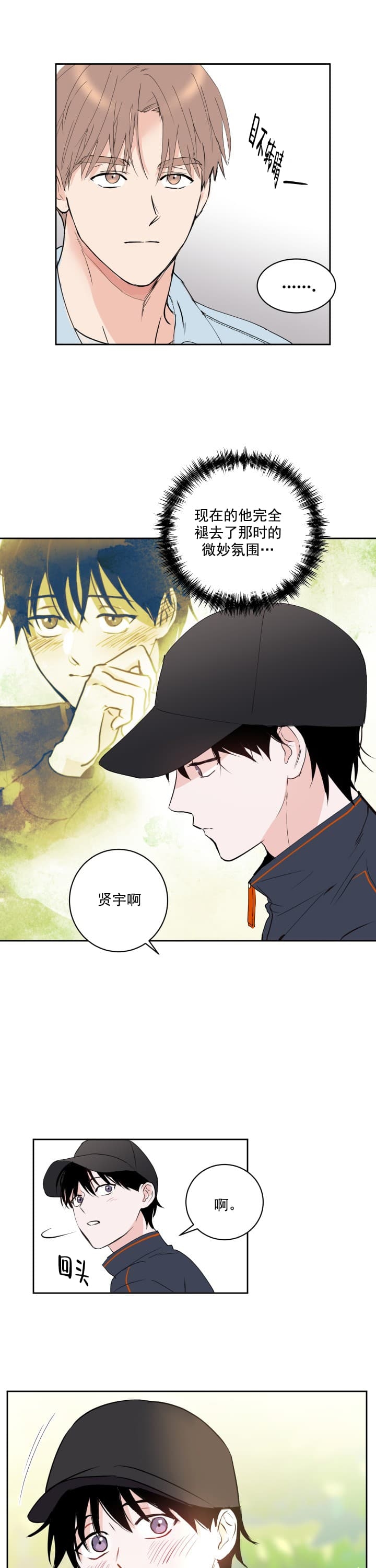 《阴森森的少年》漫画最新章节第12话免费下拉式在线观看章节第【1】张图片